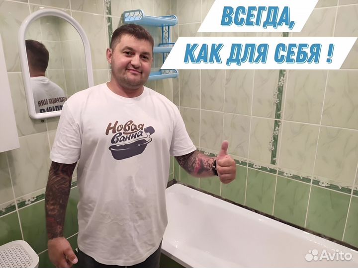 Реставрация ванн