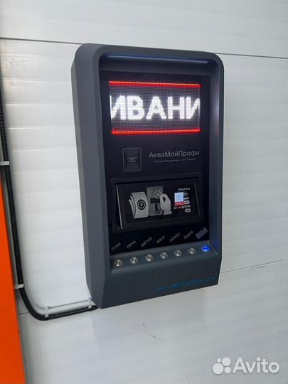 Оборудование для моек самообслуживания