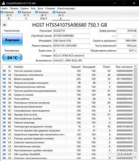 Жесткие диски 750GB 2.5