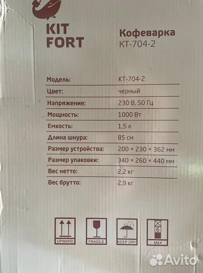 Кофеварка капельная kitfort