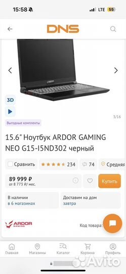 Игровой ноутбук Ardor Gaming