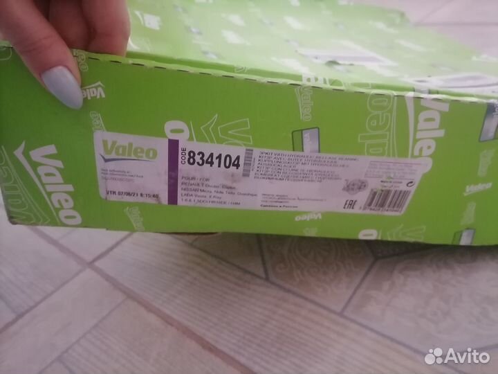 Комплект сцепления