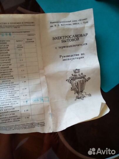 Самовар электрический расписной