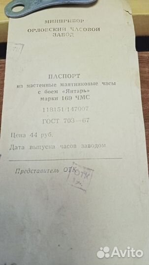 Часы настенные с боем б/у