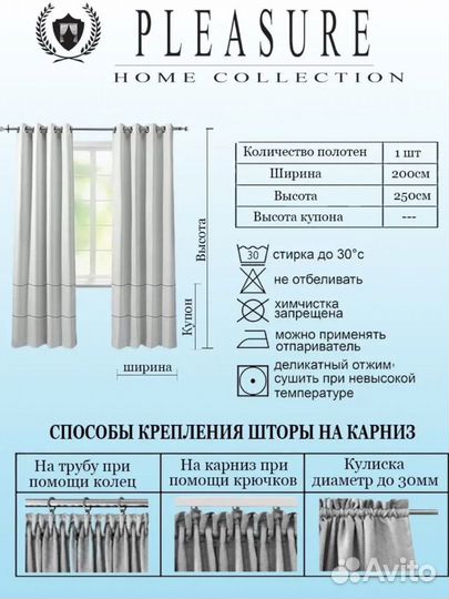 Шторы плотные