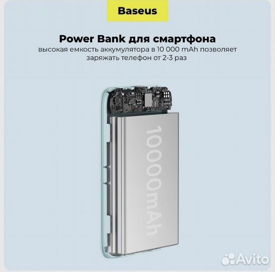 Powerbank magsafe 10.000 mAh Baseus