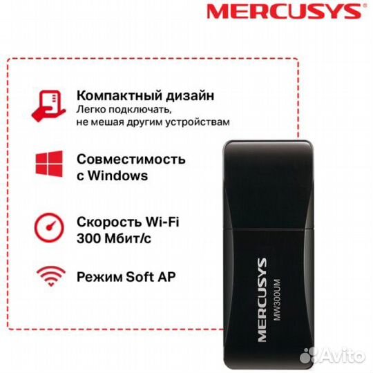 USB Wi-Fi адаптер Mercusys MW300UM