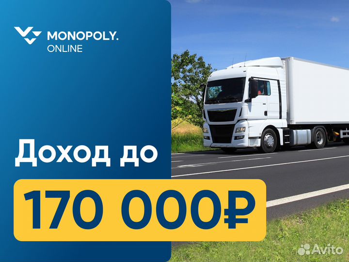 Водитель (Дальнобойщик) кат. Е г.Пудож