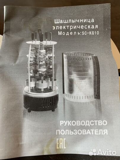 Электро шашлычница