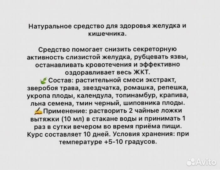 Масло для поддержания нормального пищеварения