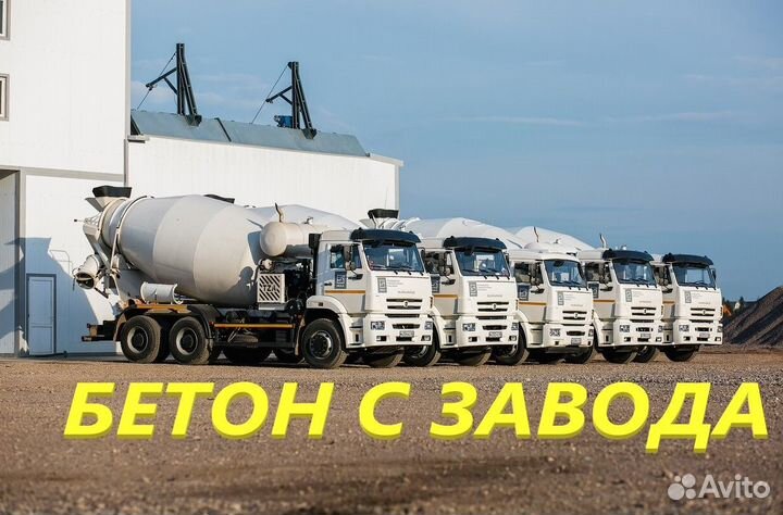 Бетона от производителя в Теренкуль