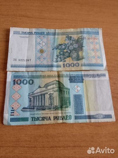 Белорусские рубли 2000 год