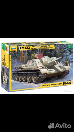 Модель сау су-122