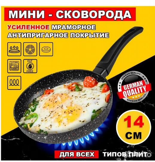 Сковорода