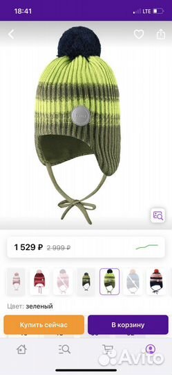 Шапка рейма 46 зимняя