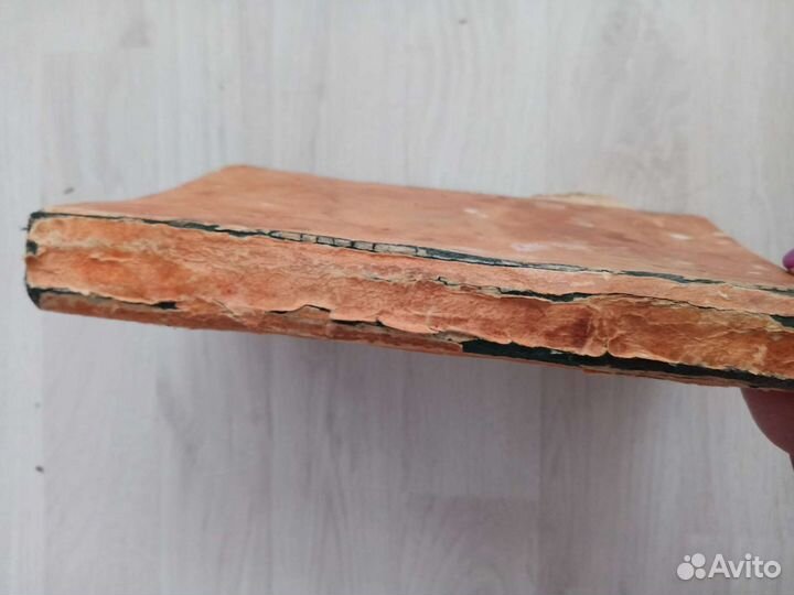 Старинная книга