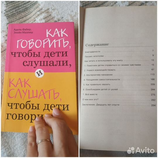 Книги Фабер, Мазлиш