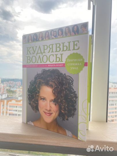 Кудрявый метод Лоррэн Мэсси