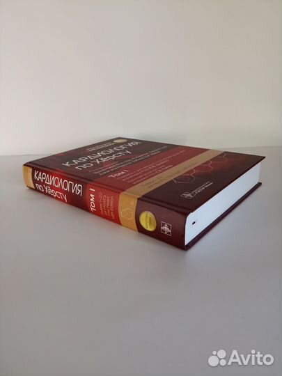 Кардиология