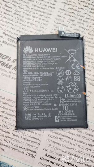 Аккумулятор для телефона Huawei
