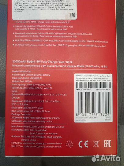 Внешний аккумулятор 20000