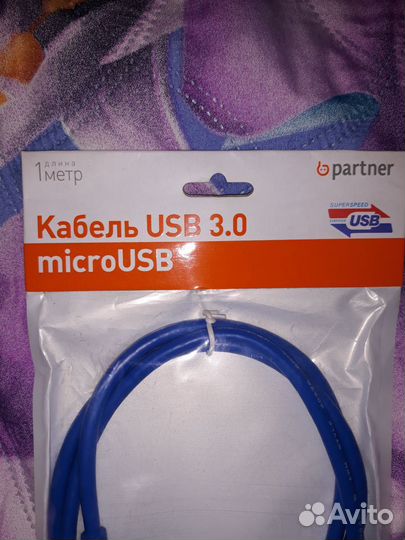 Кабель USB 3.0 microUSB новый в упаковке