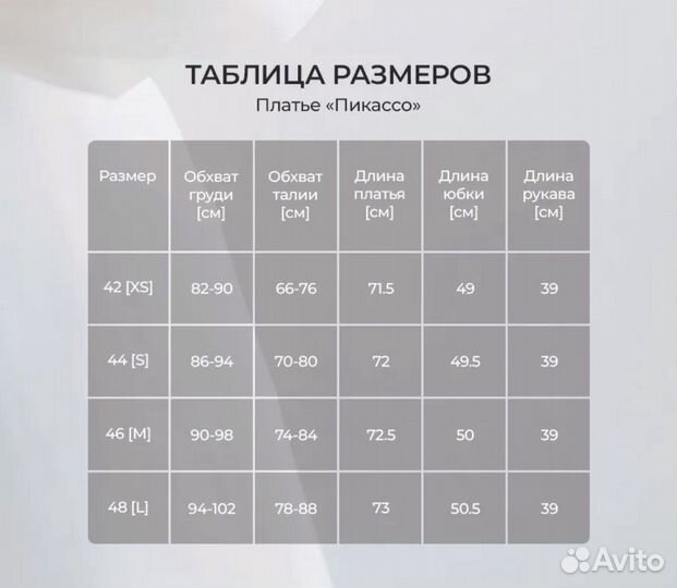 Продам платье