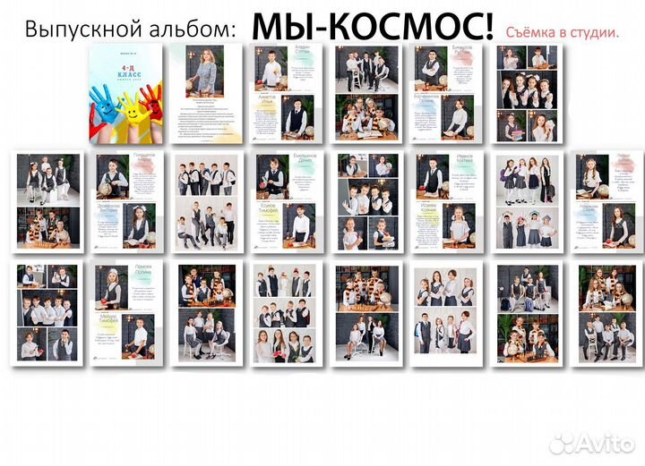 Выпускные альбомы для школ и детских садов