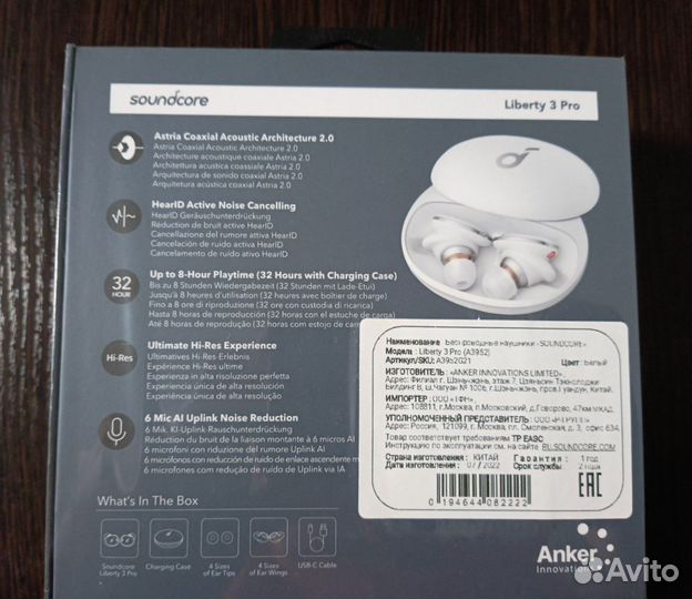 Anker Soundcore Liberty 3 Pro белые