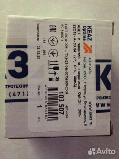 Авдт КЭАЗ с защитой от сверхтоков 2П 25А,16А 30мА