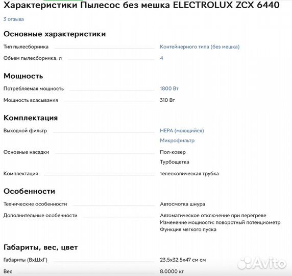 Пылесос Electrolux CycloneXL 1800w hepah12