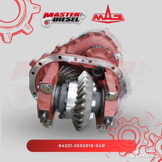 Редуктор среднего моста маз 29х21 овальный картер