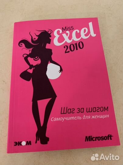 Обучающие книги