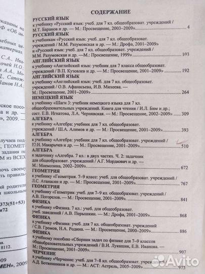 Готовые домашние работы 7 класс