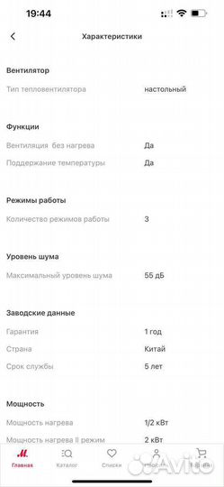 Тепловентилятор Hyundai H-FH1-20-Ui9102