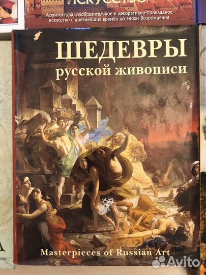 Книги по искусству