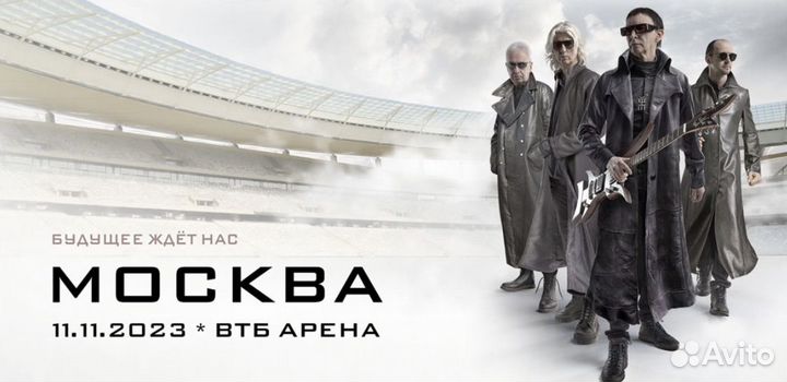 2 билета на концерт группы Пикник 11.11.2023г