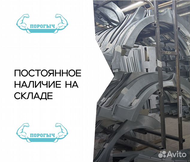 Пороги и арки вмw Южное Бутово
