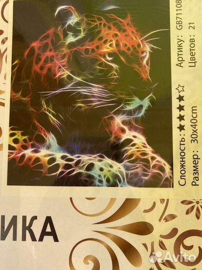 Алмазная мозаика новая, неоновые животные