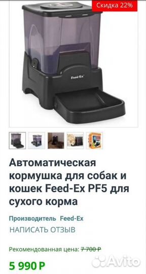 Автокормушка для кошек и собак