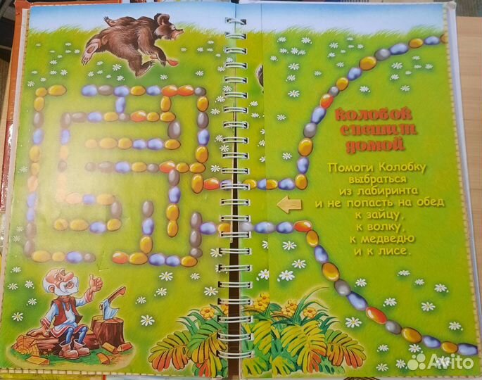Книга развивающая для малышей