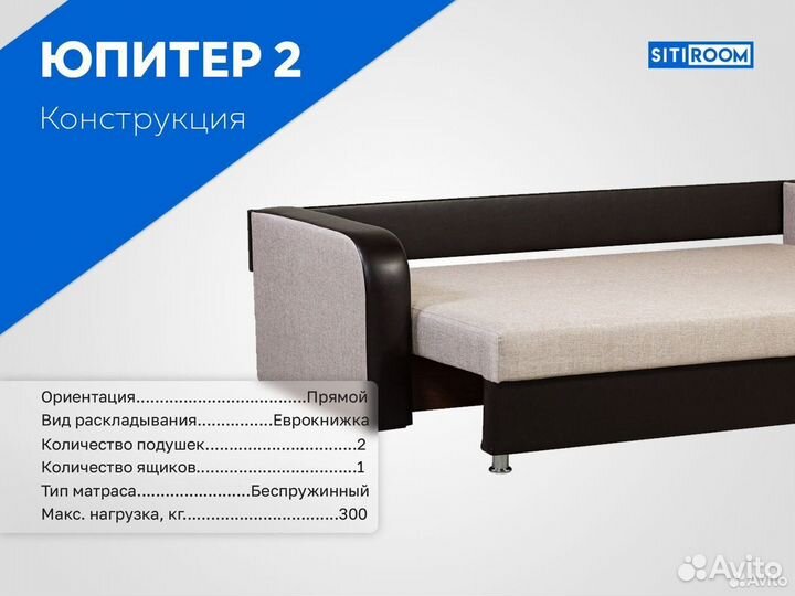 Прямой диван-кровать