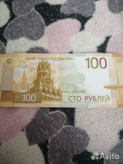 Банкнота 100 ру 2022 серия аа и красивый номер