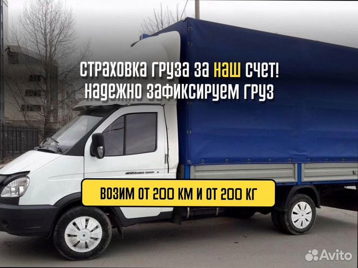 Переезд межгород для военных от 200км