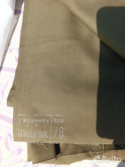 Отрез ткани СССР