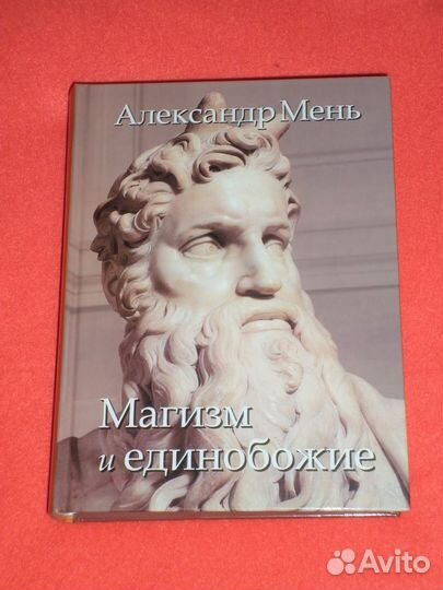 Религия, мифология и фольклор