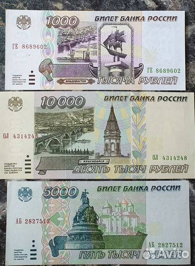 Банкноты СССР