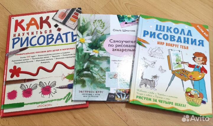 Книги по рисованию