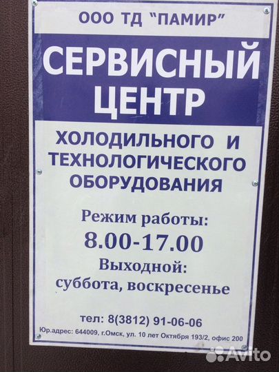 Компрессор Tecumseh