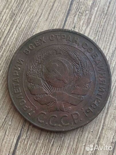 5 копеек 1924 Сохран